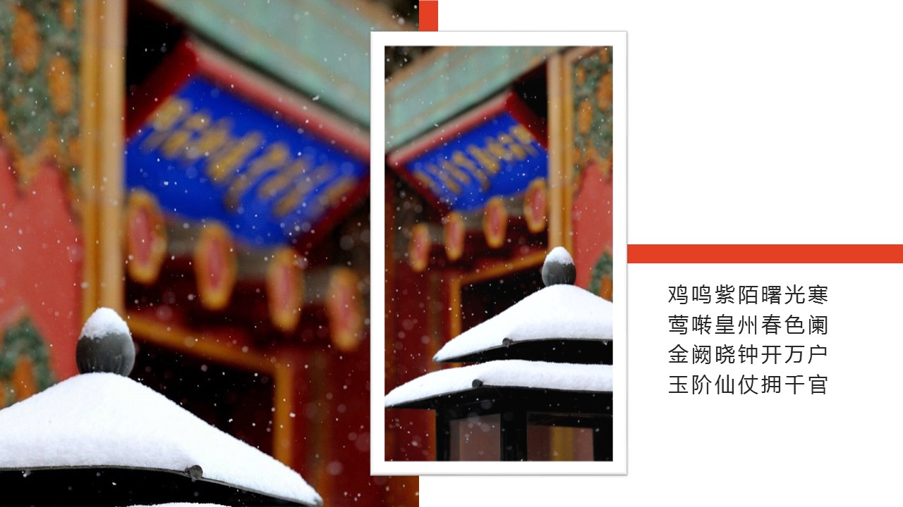 旅游相册.19M的PPT模板-9/27