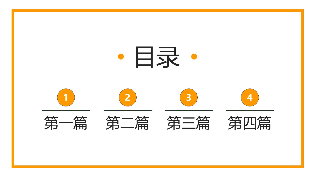 旅游相册.20M的PPT模板-2/27