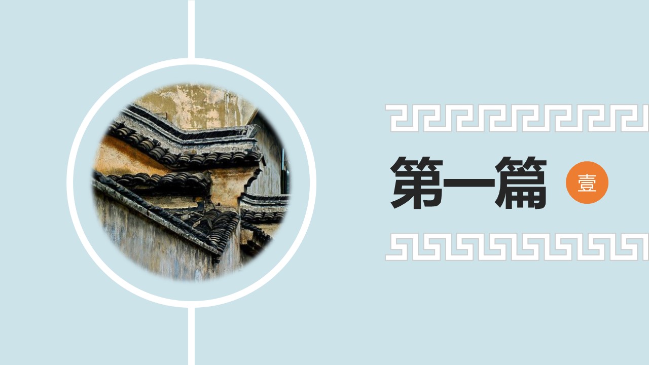 旅游相册.20M的PPT模板-3/27