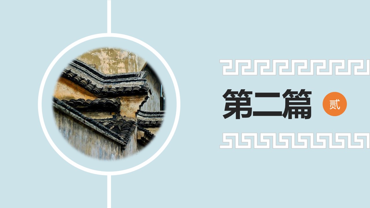 旅游相册.20M的PPT模板-8/27