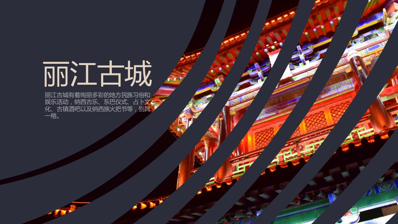 旅游相册.21M的PPT模板-3/31