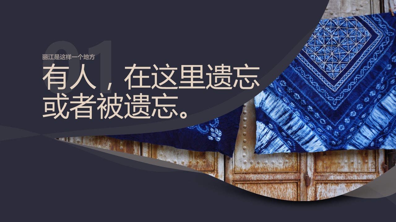 旅游相册.21M的PPT模板-6/31