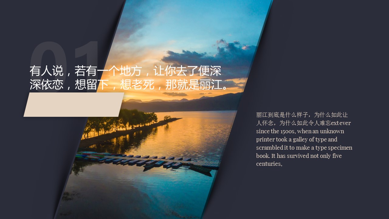 旅游相册.21M的PPT模板-10/31