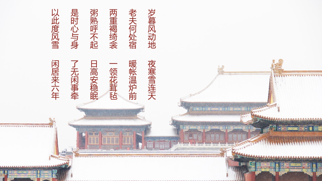 旅游相册.22M的PPT模板-4/25