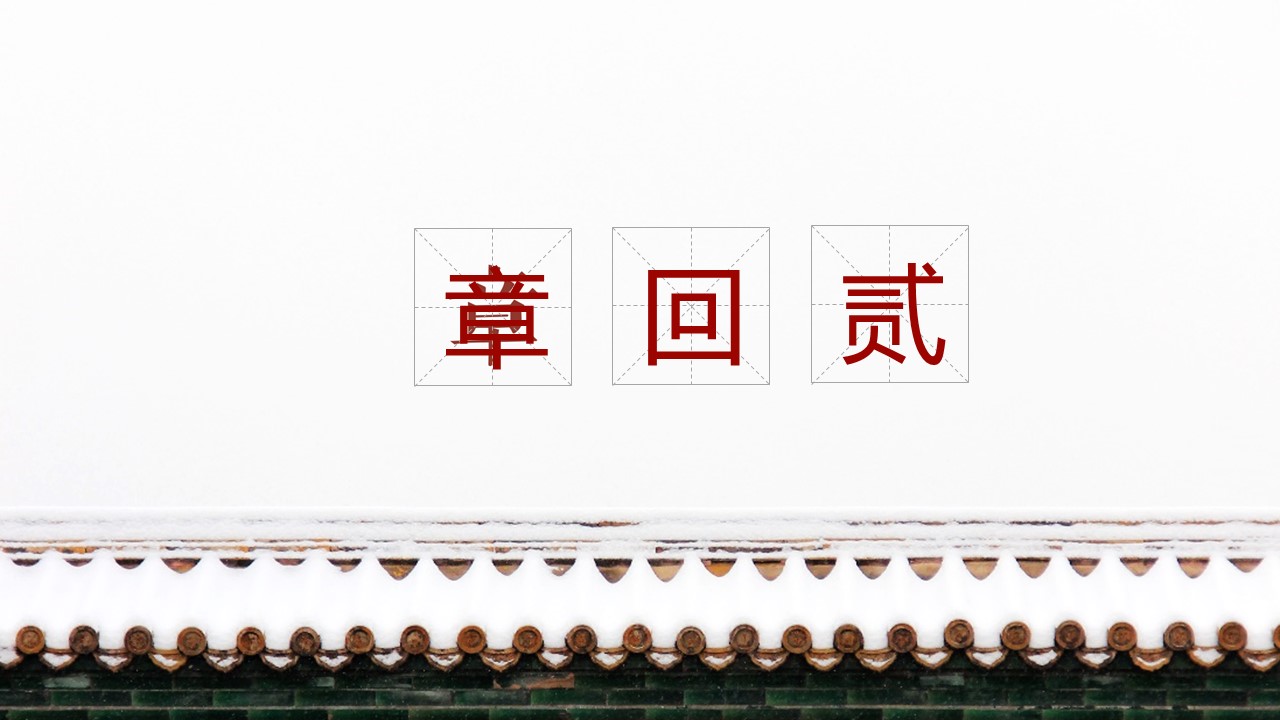 旅游相册.22M的PPT模板-8/25