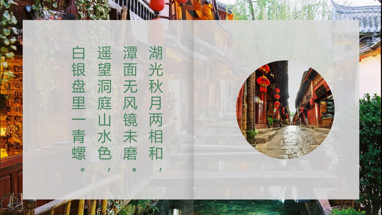 旅游相册.23M的PPT模板-4/26