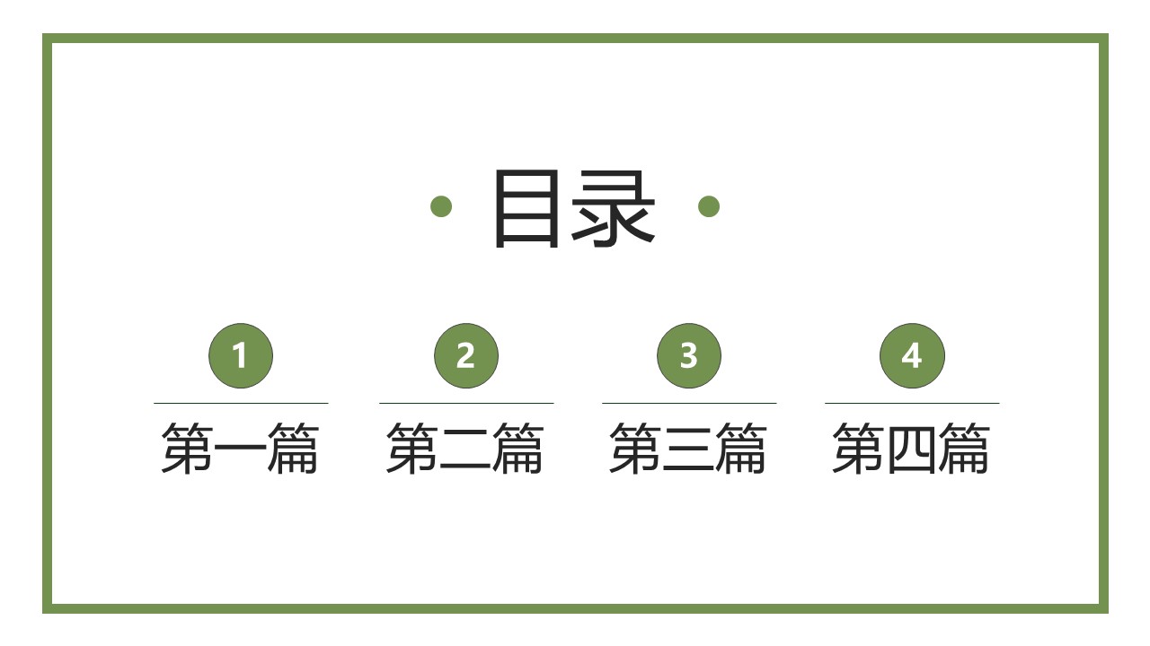 旅游相册.24M的PPT模板-2/27
