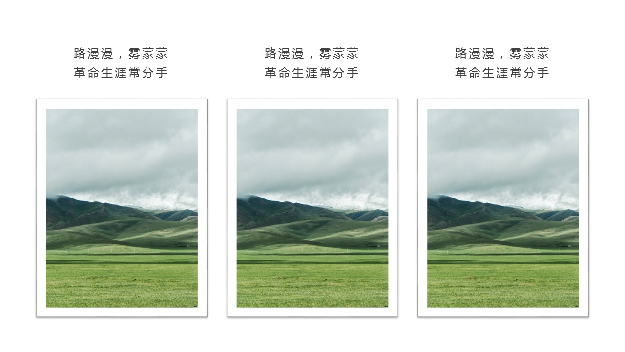 旅游相册.24M的PPT模板-7/27