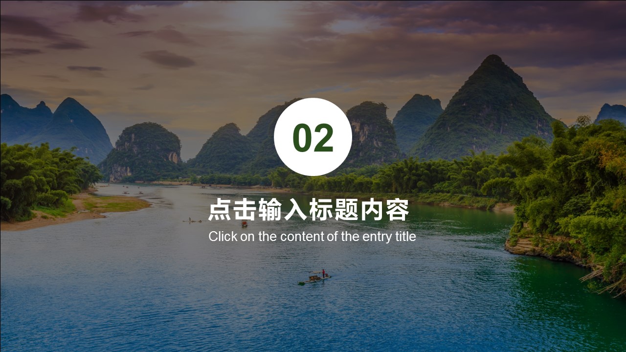 旅游相册.25M的PPT模板-8/27