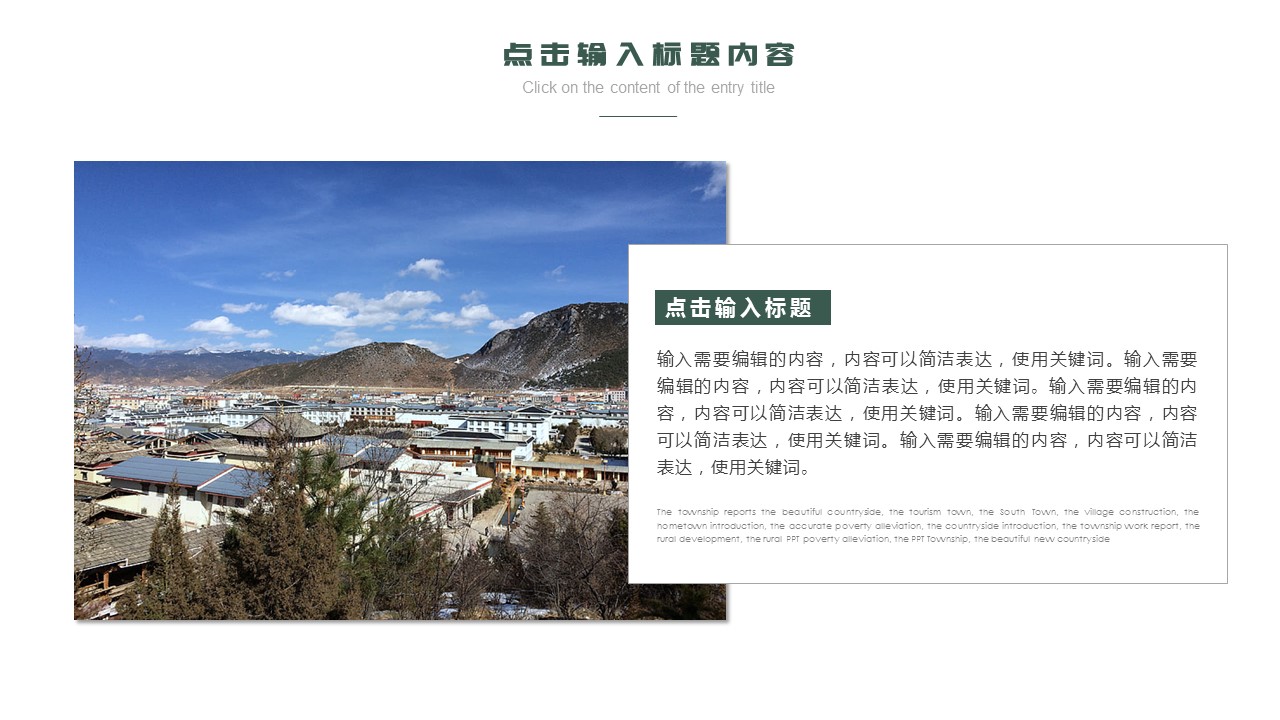 旅游相册.26M的PPT模板-5/27