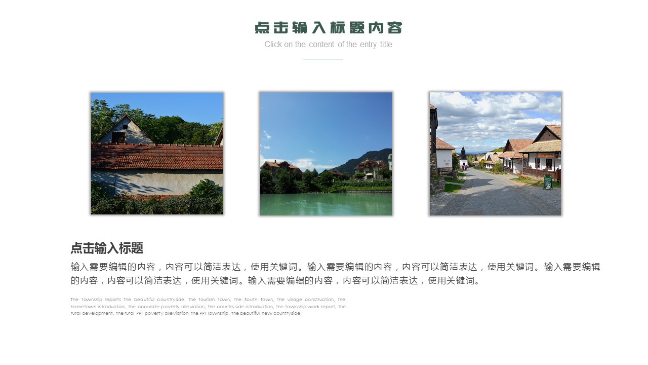 旅游相册.26M的PPT模板-7/27