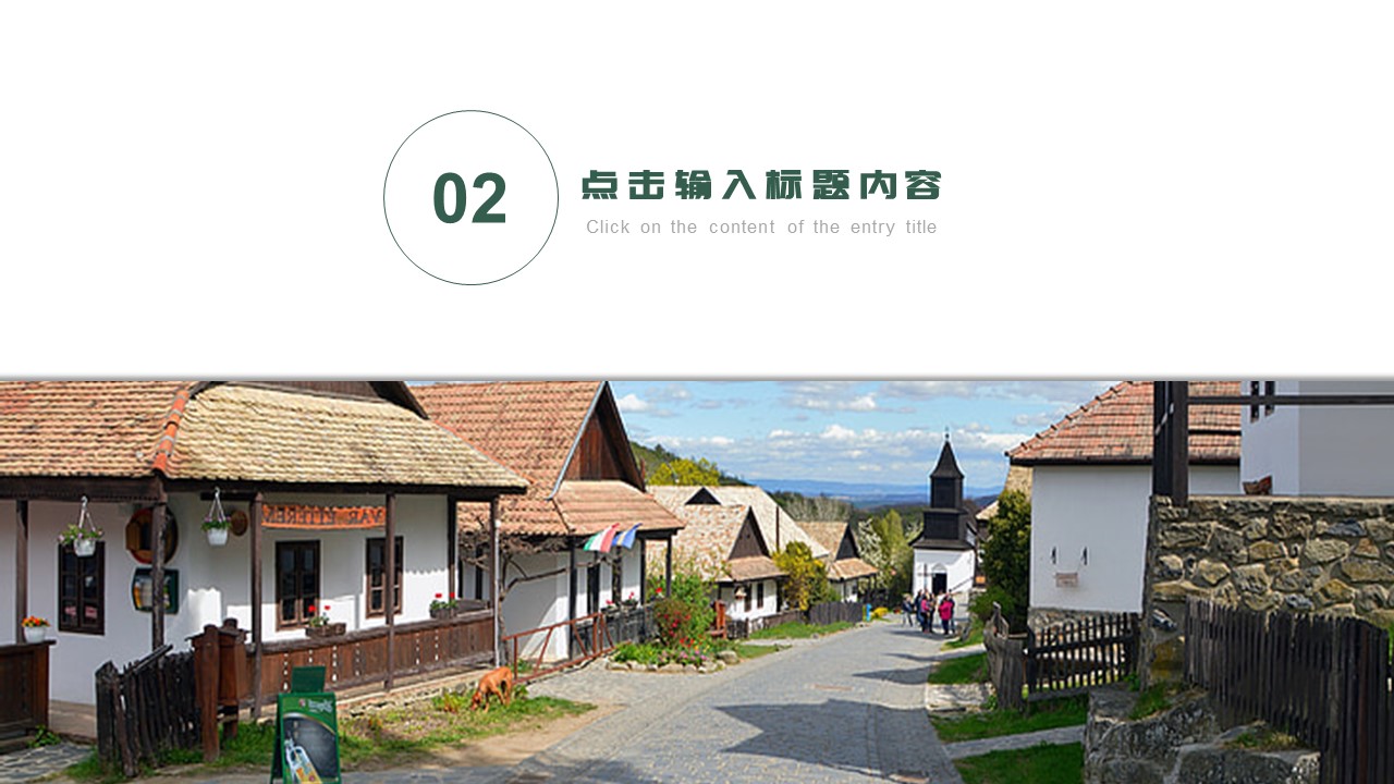 旅游相册.26M的PPT模板-8/27