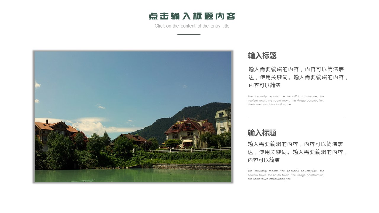旅游相册.26M的PPT模板-10/27