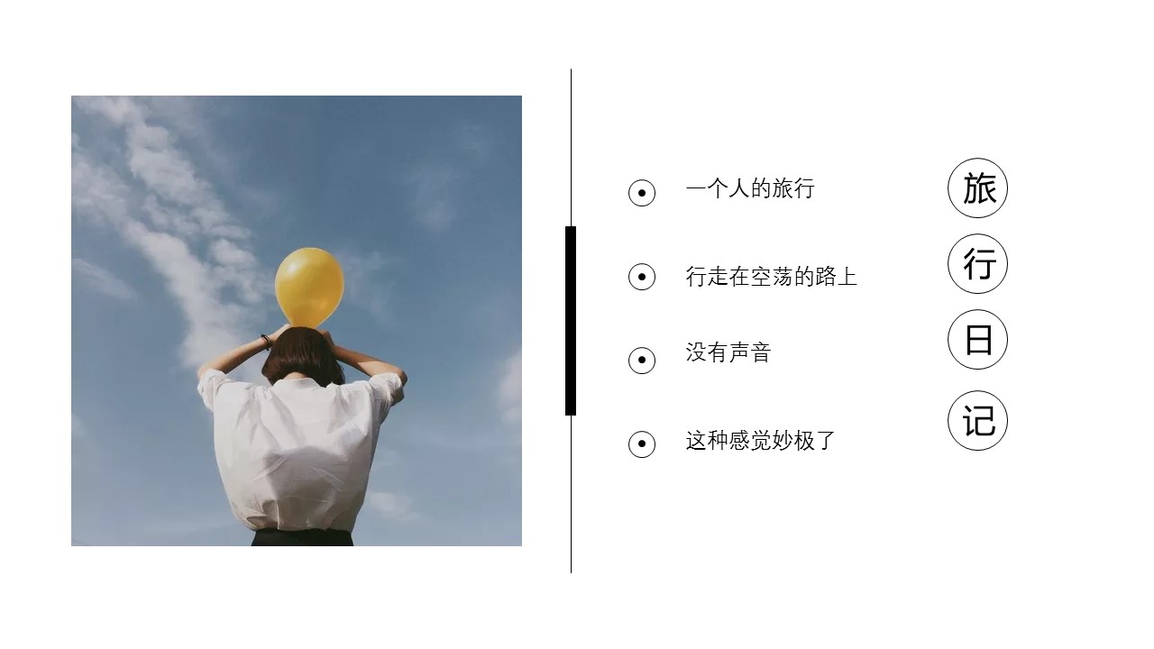 旅游相册.27M的PPT模板-2/30