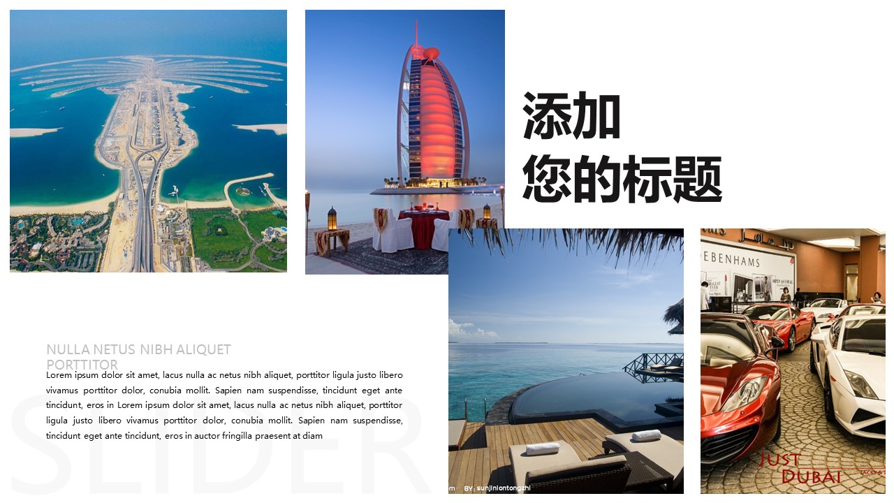 旅游相册.28M的PPT模板-5/31