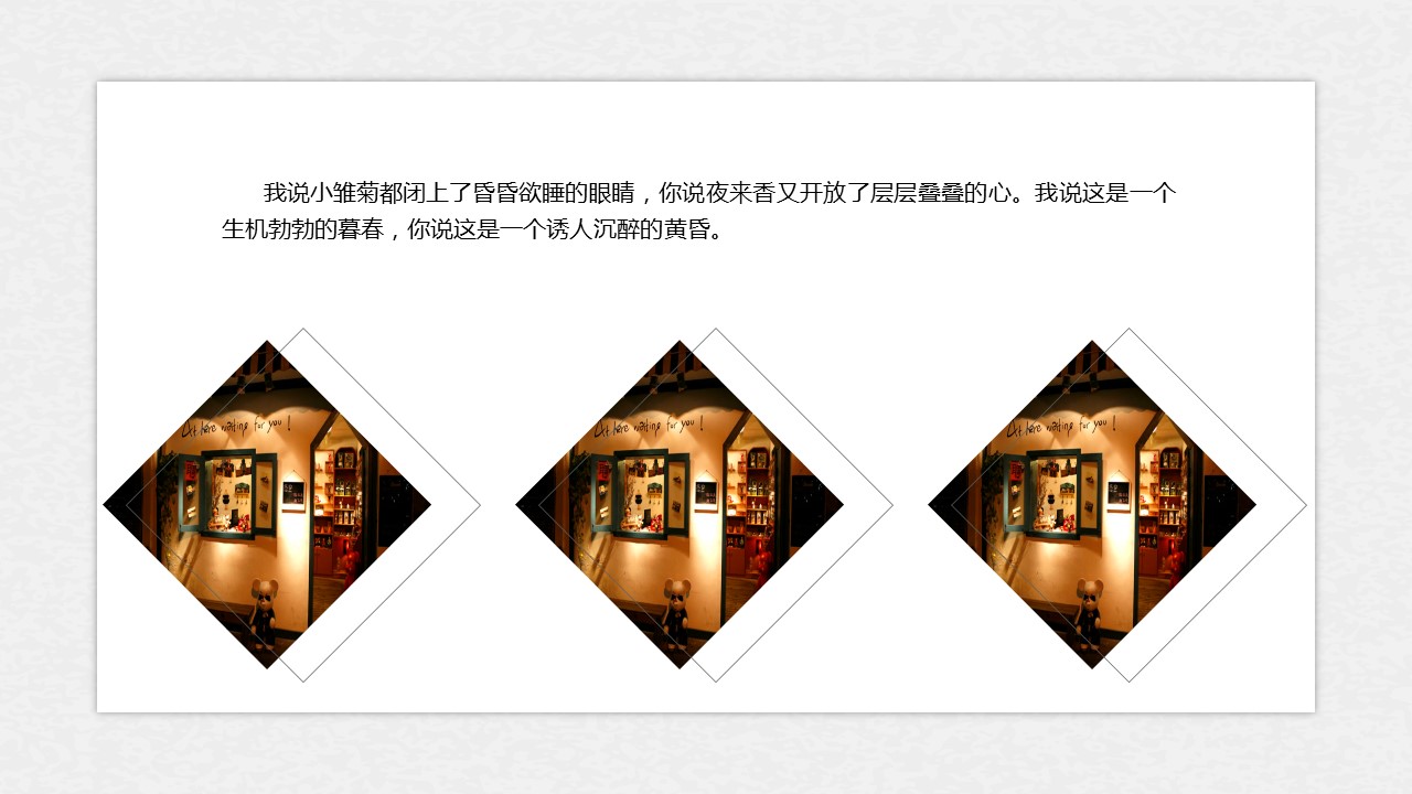 旅游相册.29M的PPT模板-2/30
