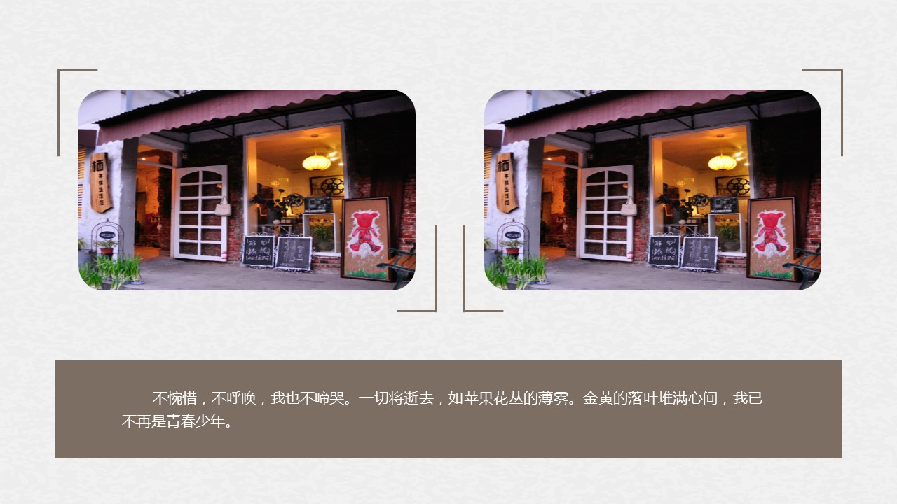 旅游相册.29M的PPT模板-4/30