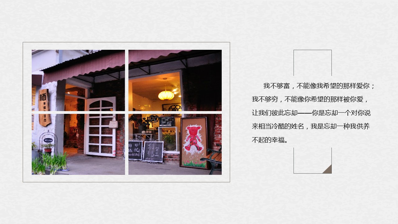 旅游相册.29M的PPT模板-5/30