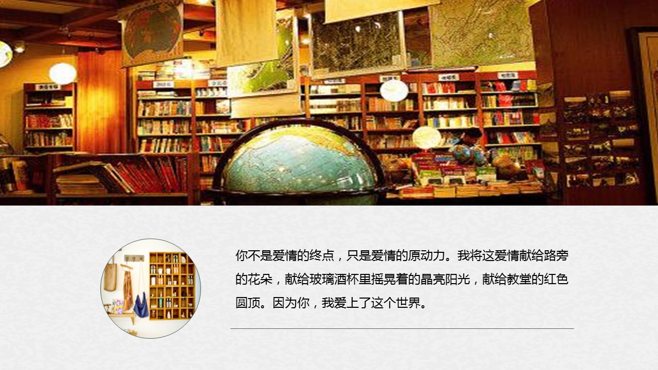 旅游相册.29M的PPT模板-7/30