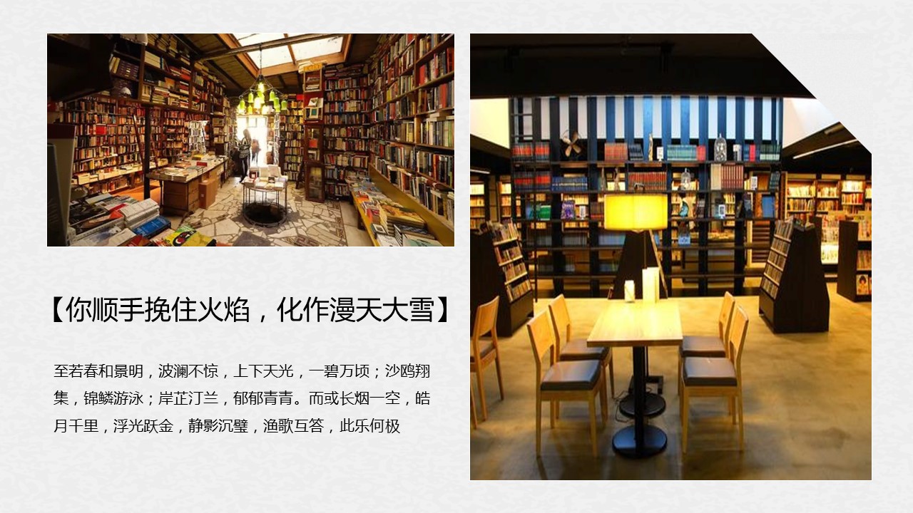 旅游相册.29M的PPT模板-9/30
