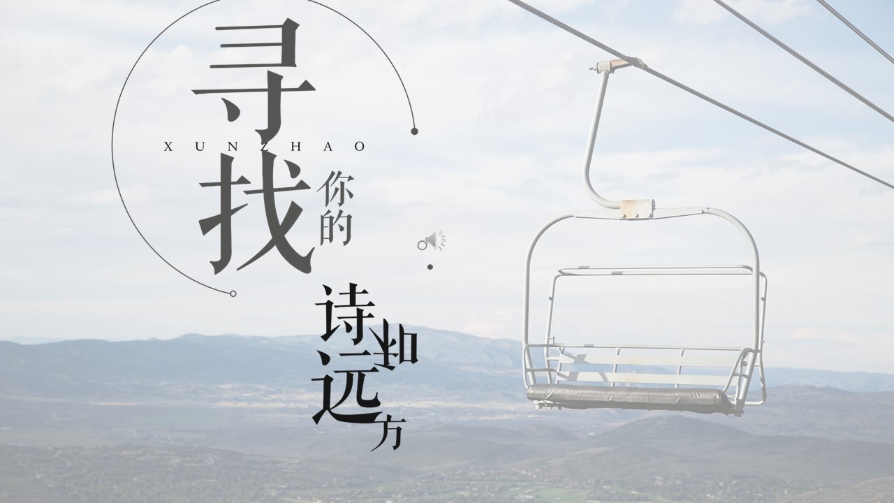 旅游相册.2M的PPT模板-1/27
