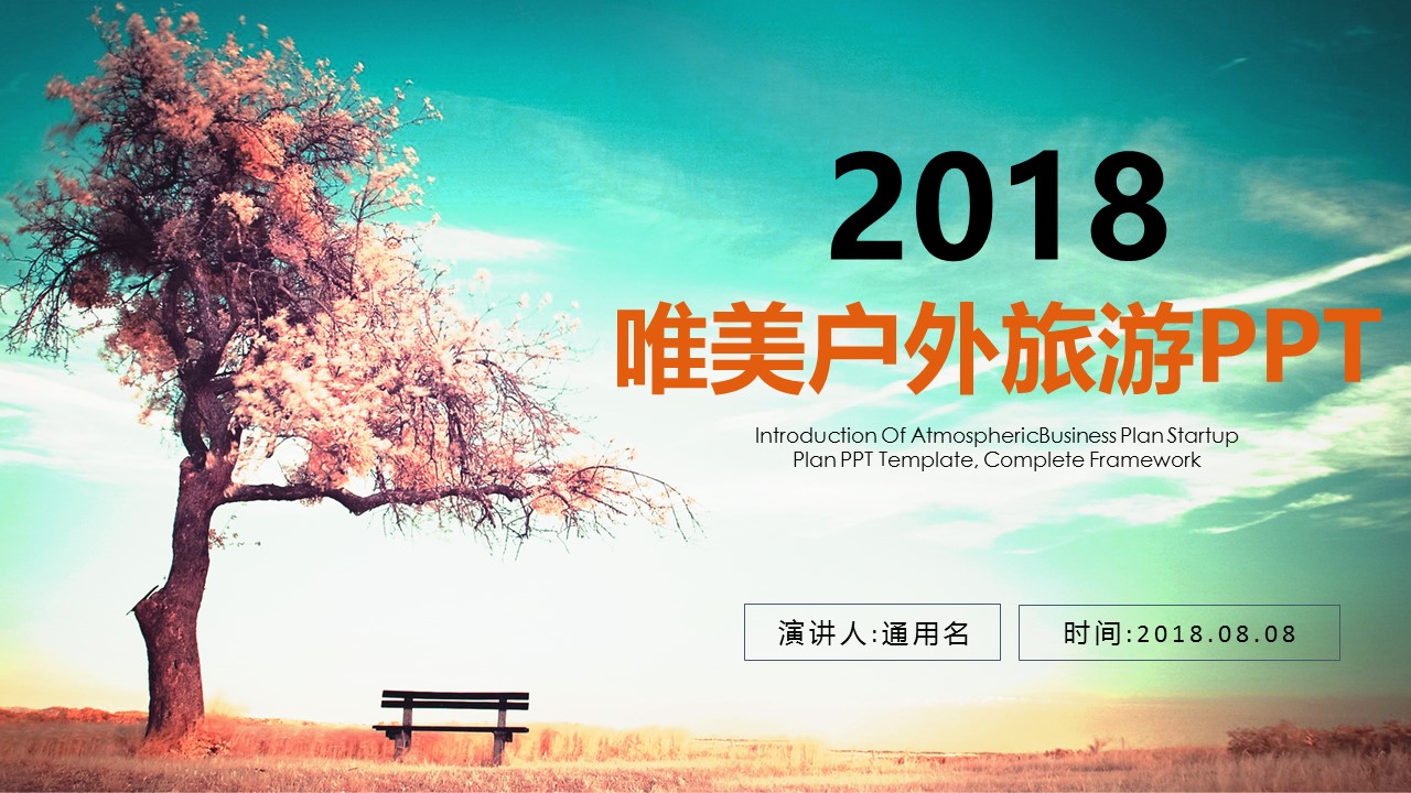 旅游相册.30M的PPT模板-1/31