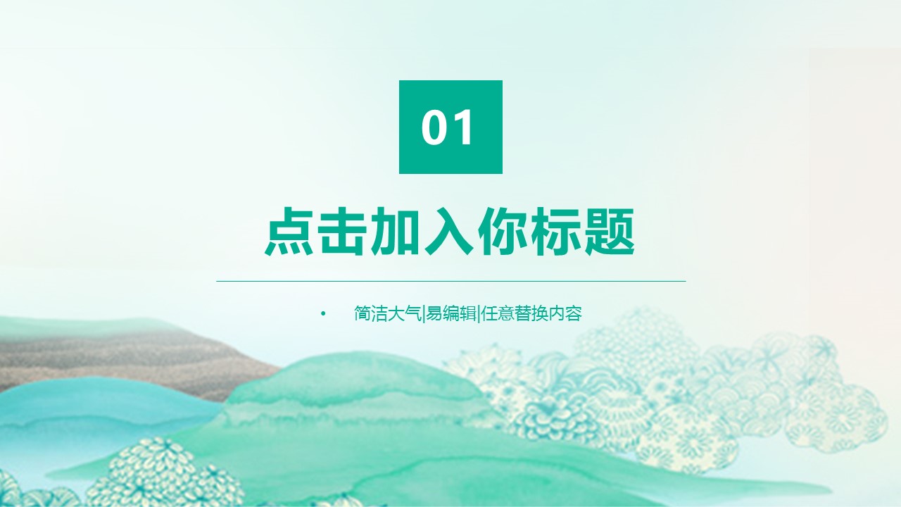 旅游相册.32M的PPT模板-3/31