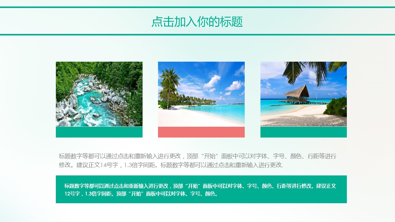 旅游相册.32M的PPT模板-4/31