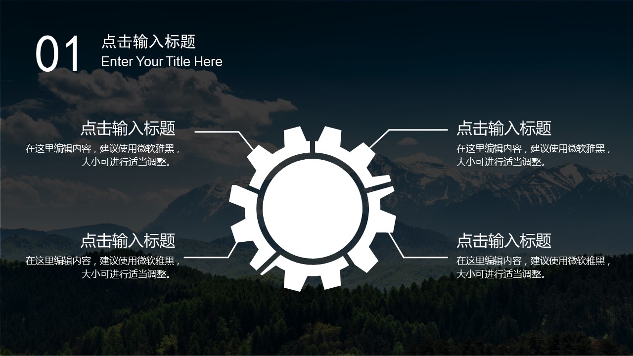 旅游相册.34M的PPT模板-4/31