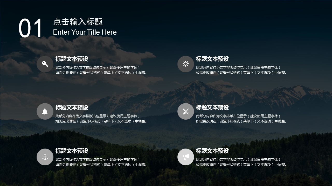 旅游相册.34M的PPT模板-7/31
