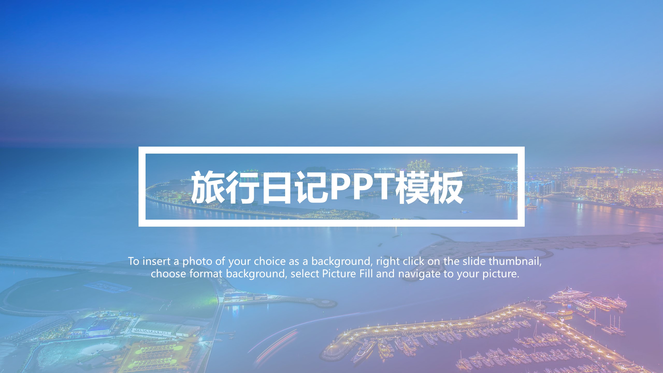 旅游相册.36M的PPT模板-1/32