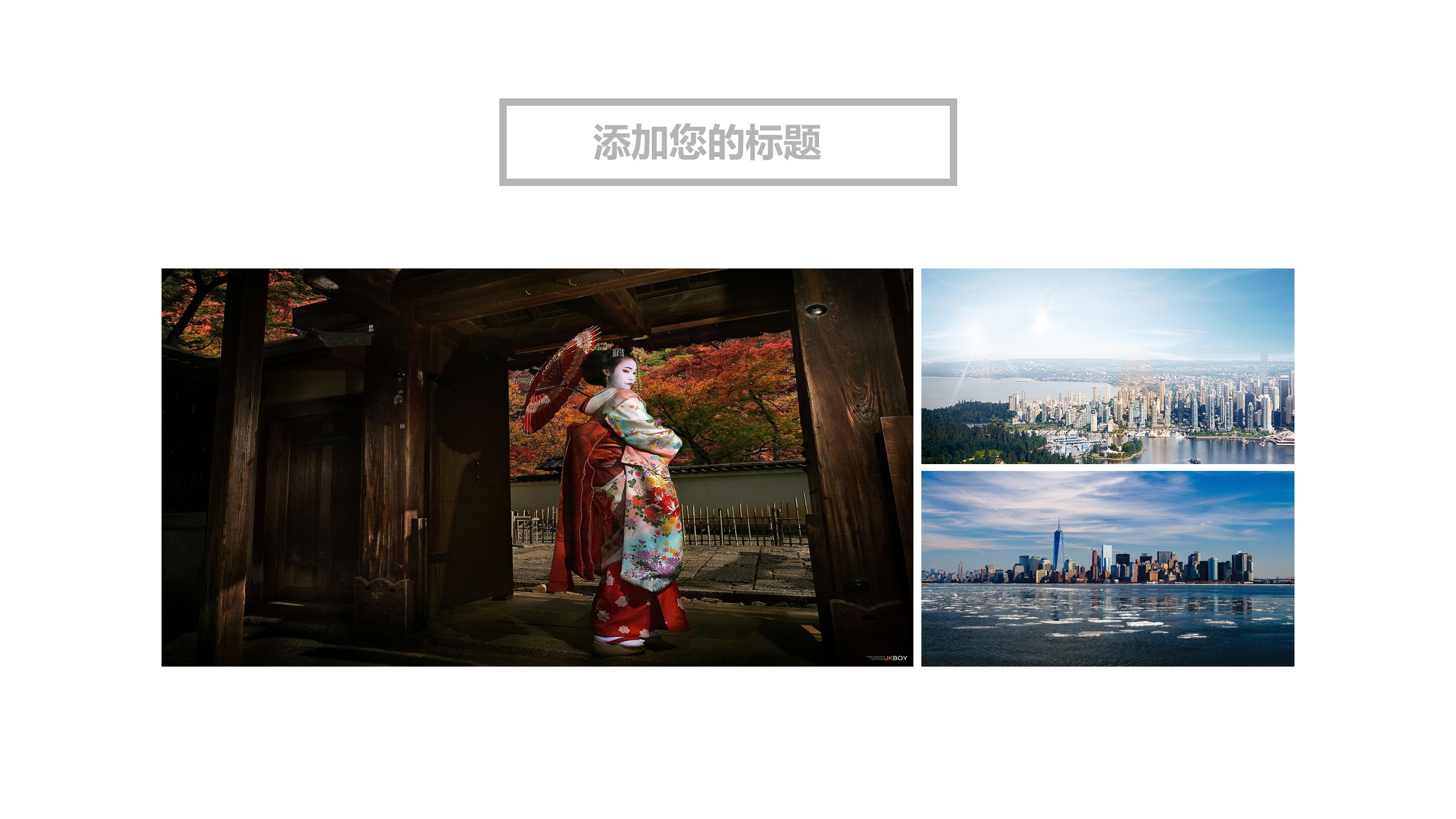 旅游相册.36M的PPT模板-10/32