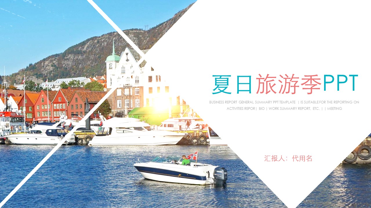 旅游相册.37M的PPT模板-1/31