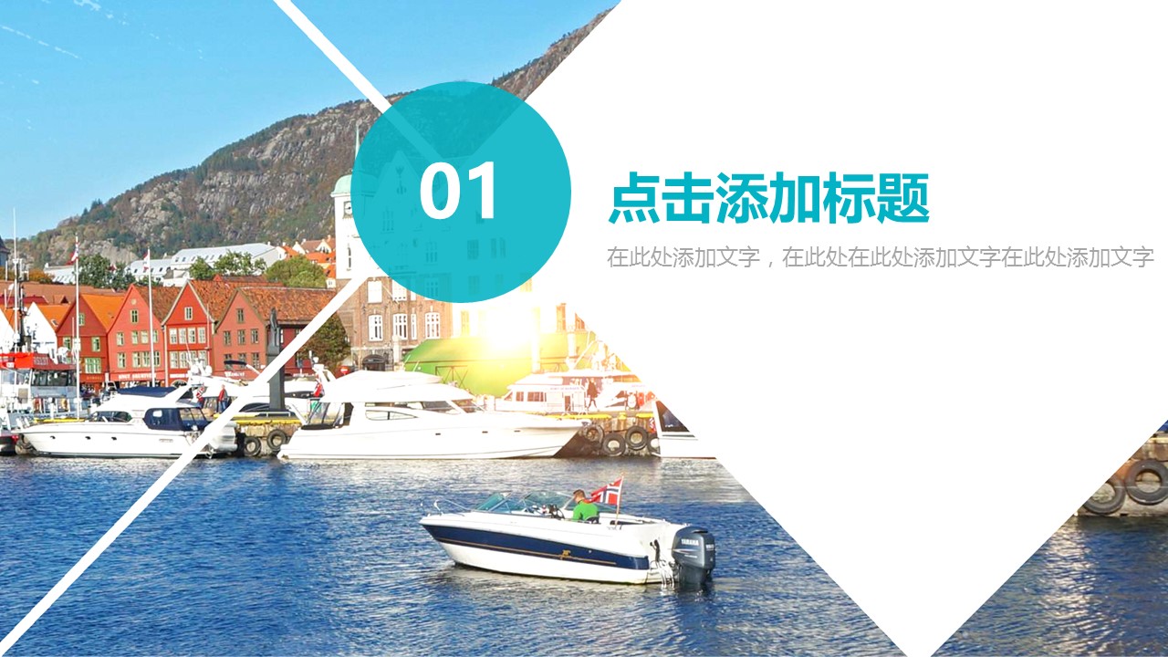 旅游相册.37M的PPT模板-3/31