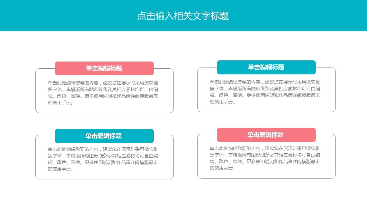 旅游相册.37M的PPT模板-7/31