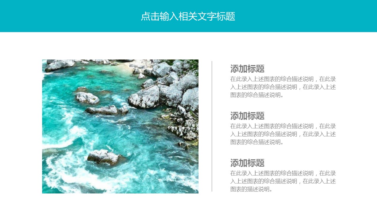 旅游相册.37M的PPT模板-8/31