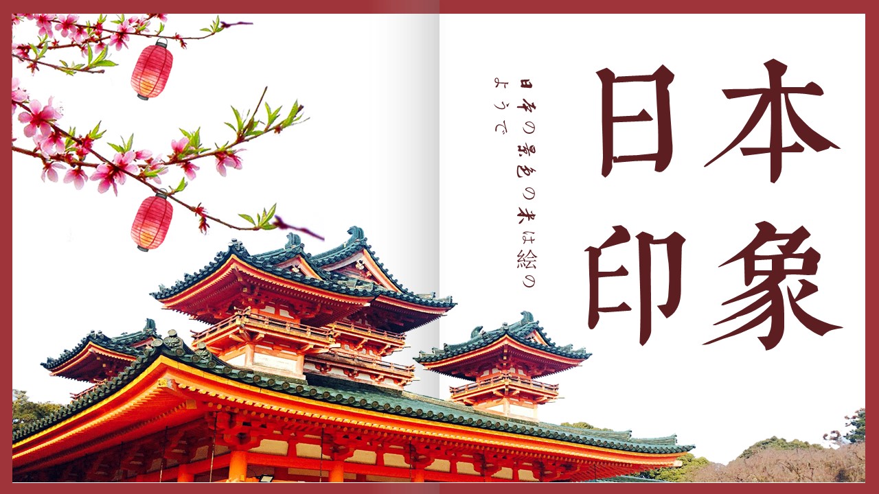 旅游相册.3M的PPT模板-1/27
