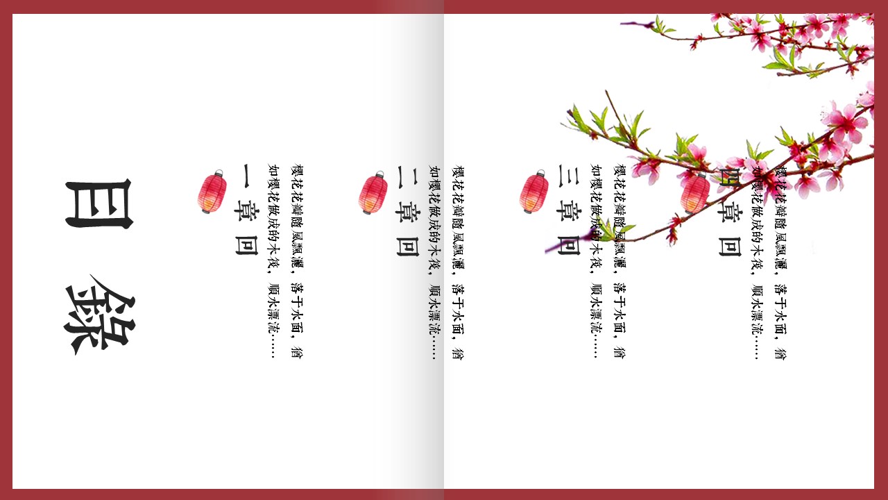 旅游相册.3M的PPT模板-2/27