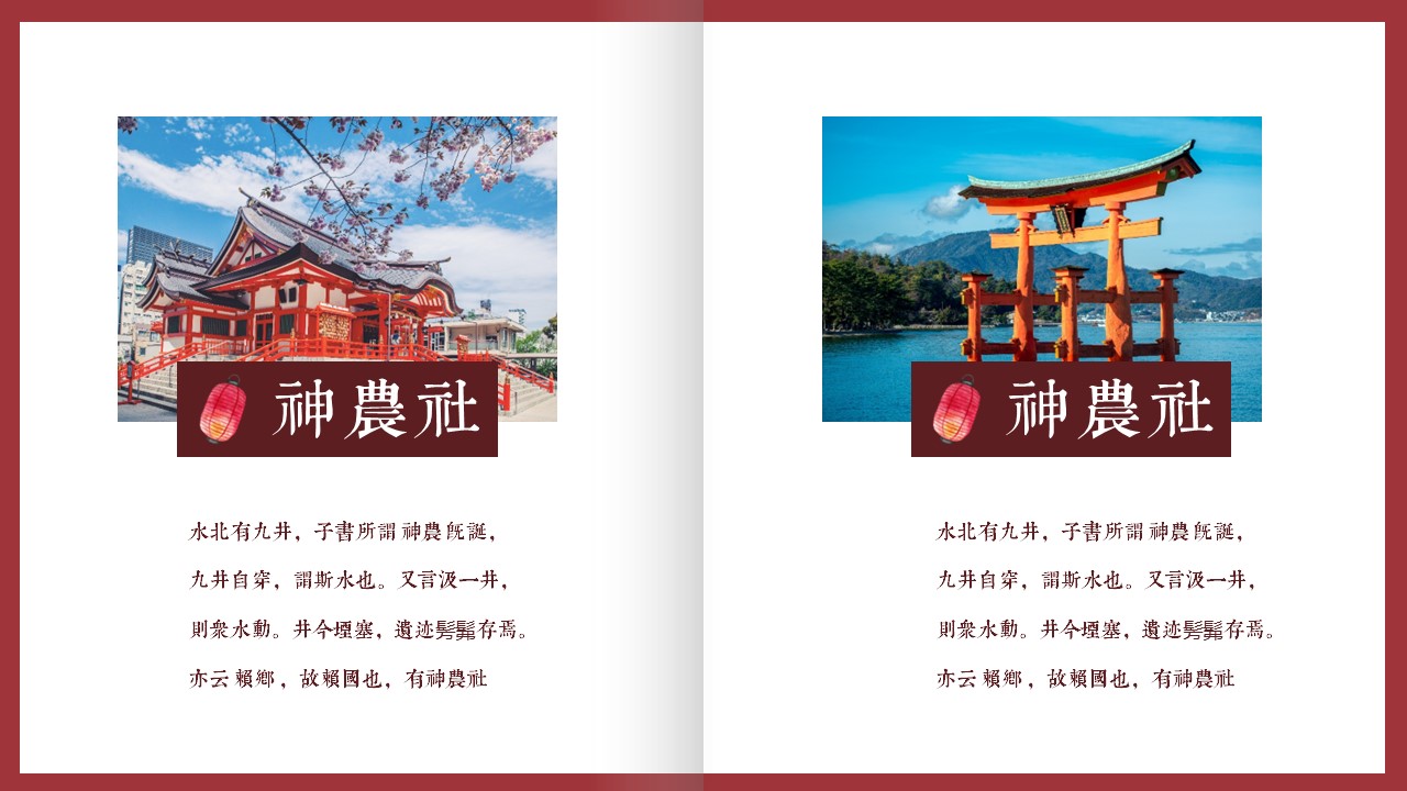 旅游相册.3M的PPT模板-4/27