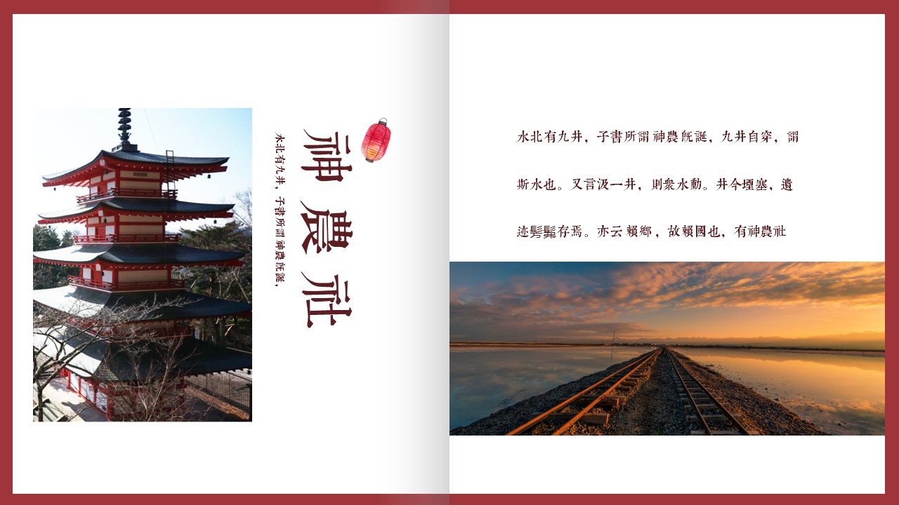 旅游相册.3M的PPT模板-5/27