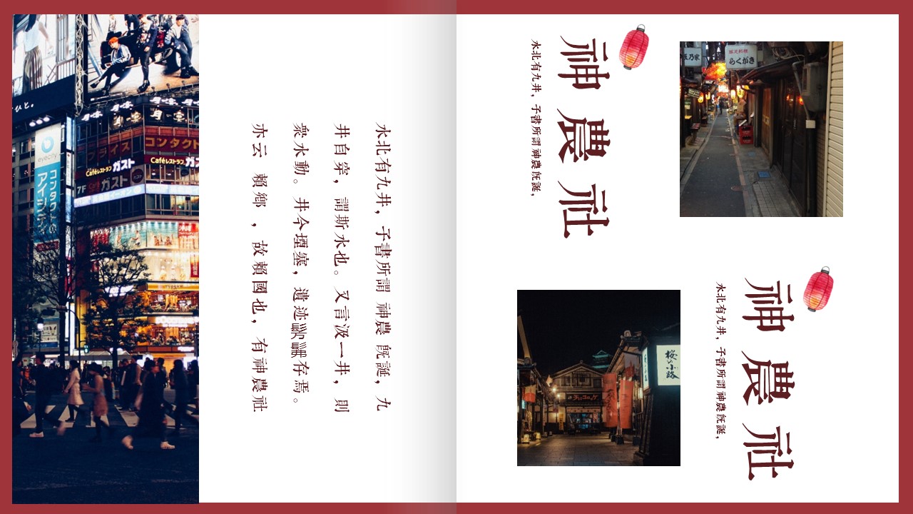 旅游相册.3M的PPT模板-7/27