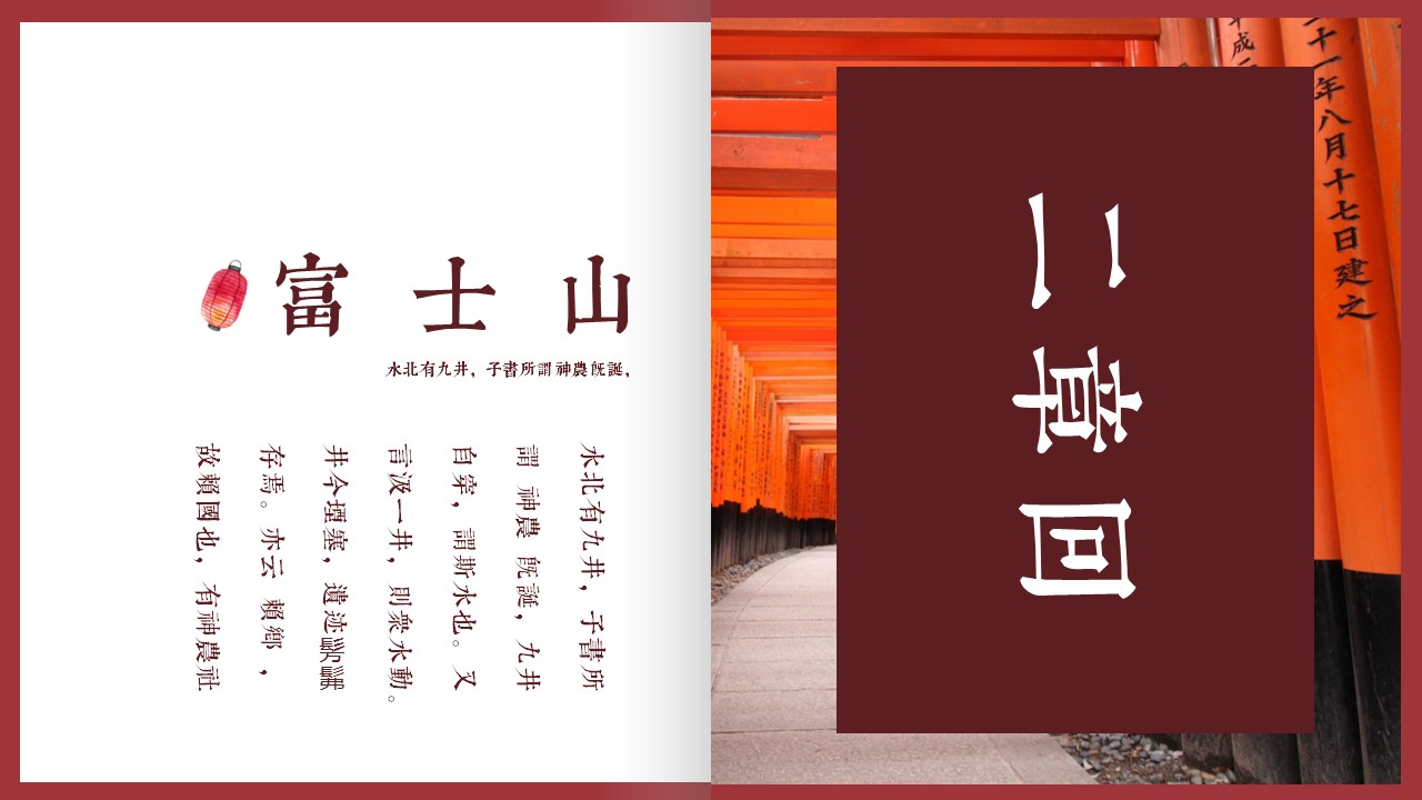 旅游相册.3M的PPT模板-8/27