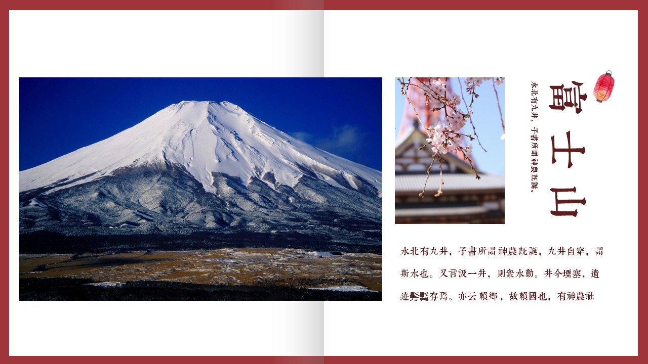旅游相册.3M的PPT模板-9/27