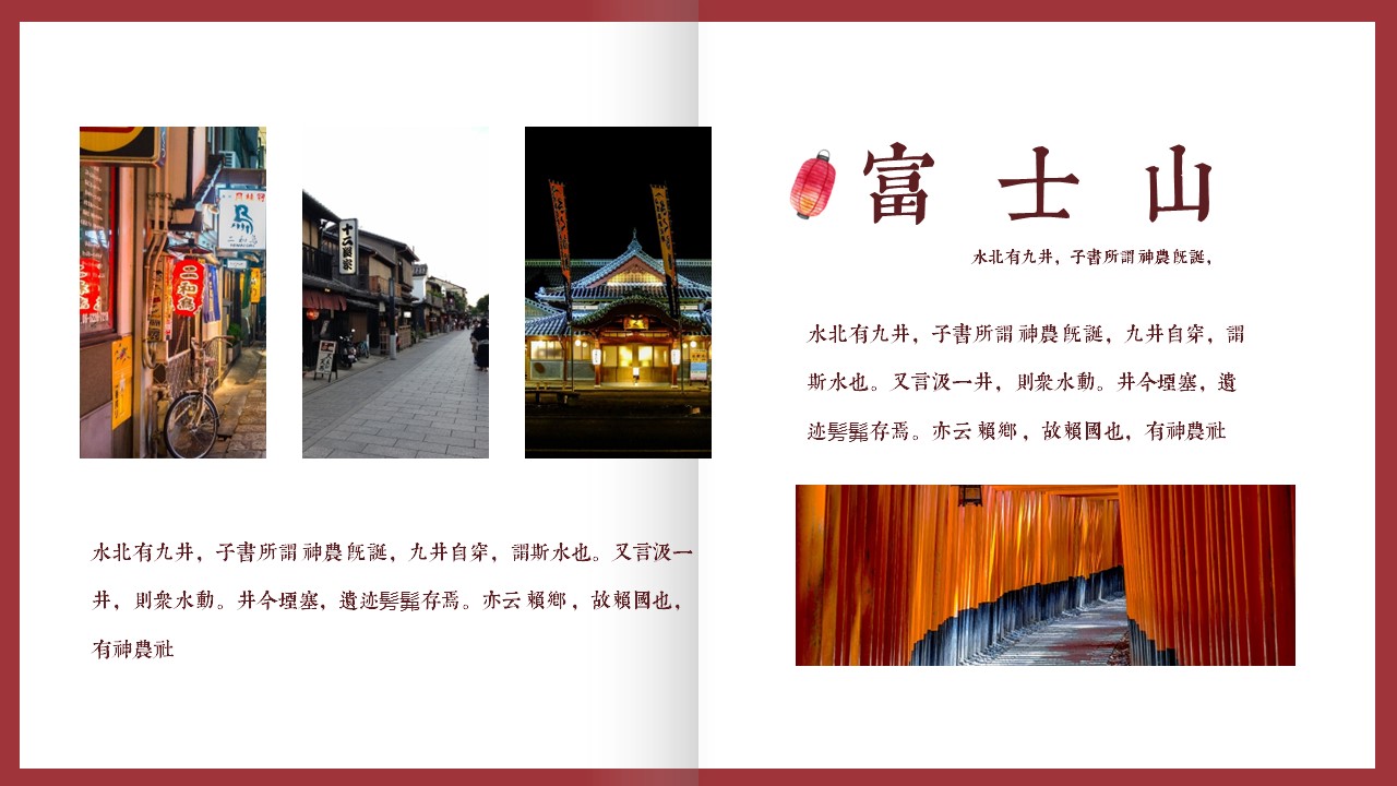 旅游相册.3M的PPT模板-10/27
