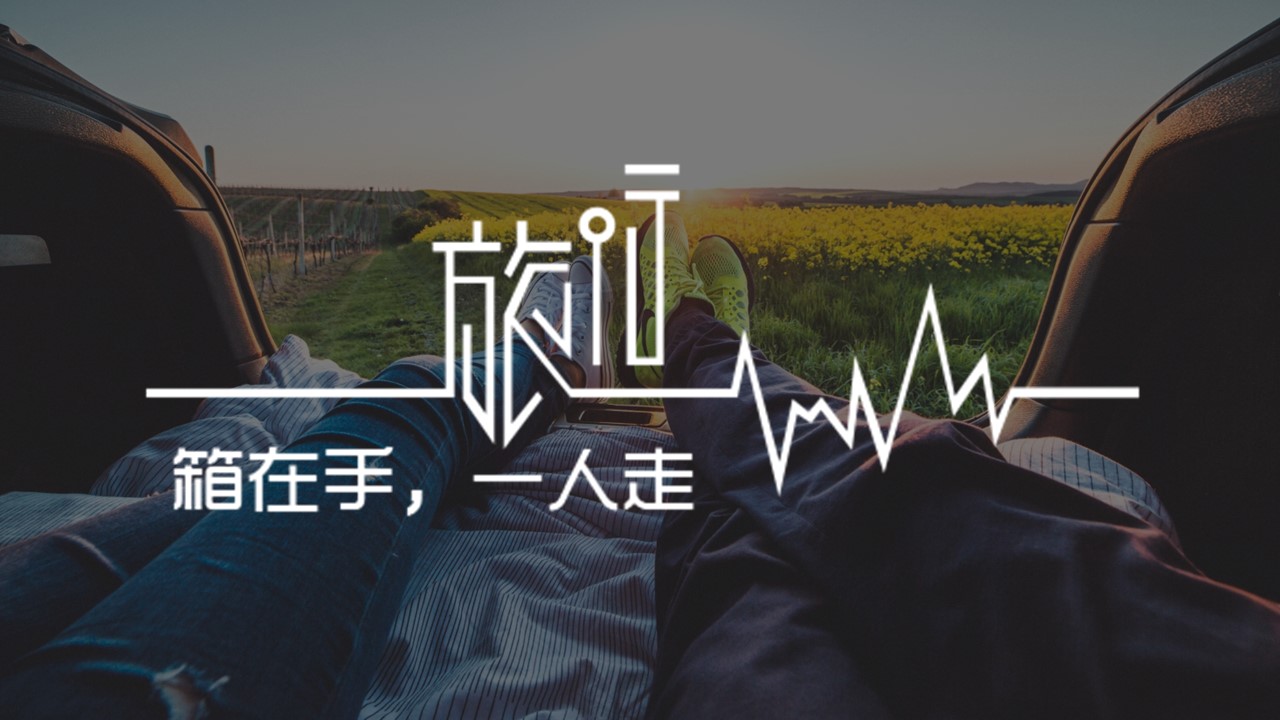 旅游相册.40M的PPT模板-1/31