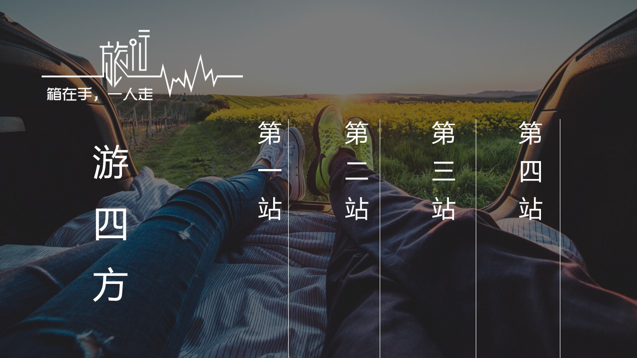 旅游相册.40M的PPT模板-2/31