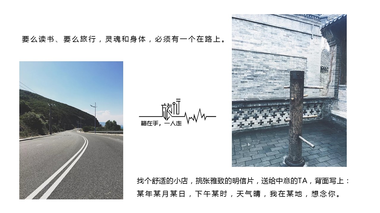 旅游相册.40M的PPT模板-6/31