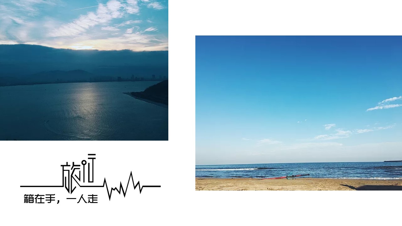旅游相册.40M的PPT模板-7/31