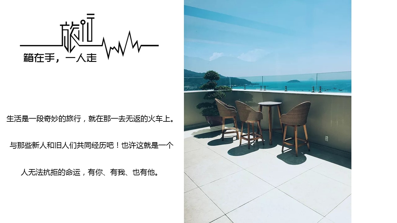 旅游相册.40M的PPT模板-8/31