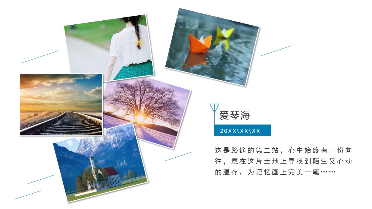 旅游相册.41M的PPT模板-4/30